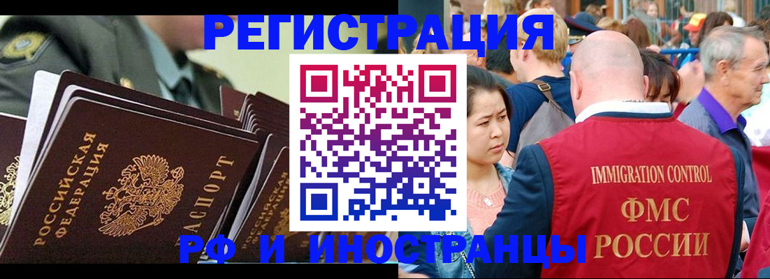 временная регистрация недорого в Осинниках